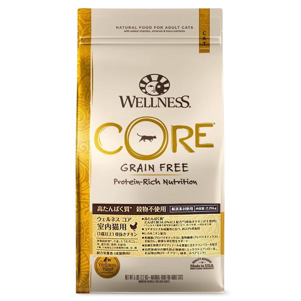ウェルネス コア 室内猫用（1歳以上） 骨抜きチキン 2.26kg （ウェルペット グレインフリー）
