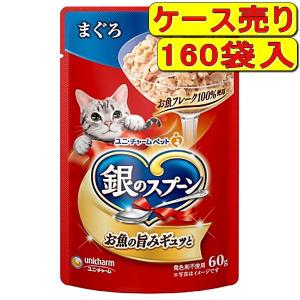 銀のスプーン 【12袋入】銀のスプーン パウチ まぐろ 60g×12袋