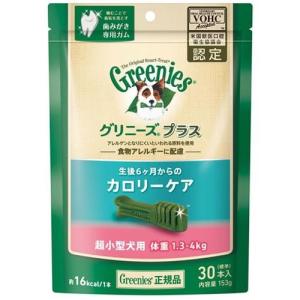 マース グリニーズ プラス カロリーケア 超小型犬用ミニ 体重1.3-4kg 30本入（犬用ガム デンタル・体重ケア）｜pet-ppt