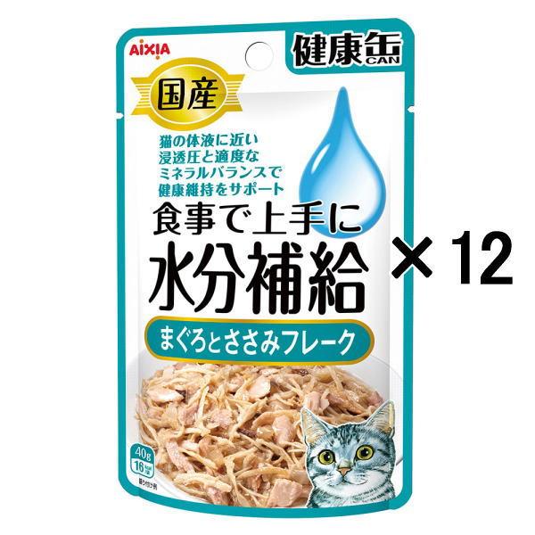 【12袋セット】アイシア 国産 健康缶パウチ 水分補給 まぐろとささみフレーク 40g×12袋