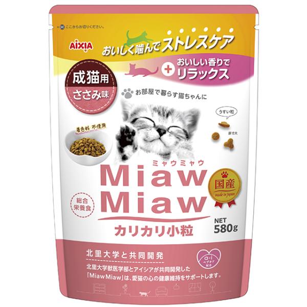 アイシア ミャウミャウ カリカリ小粒 成猫用 ささみ味 580g（成猫用ドライ 国産）