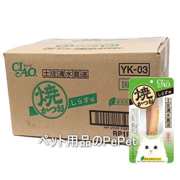 【ケース販売】いなばペット CIAO チャオ 焼かつお しらす味 1本×48本入（YK-03 猫用お...