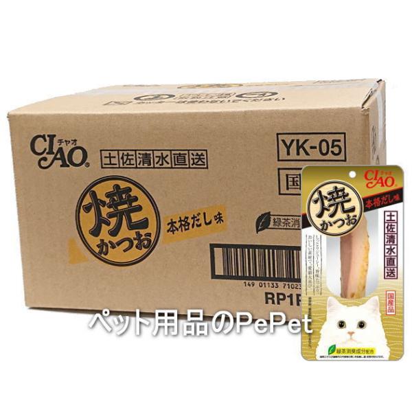 【ケース販売】いなばペット CIAO チャオ 焼かつお 本格だし味 1本×48本入（YK-05 猫用...