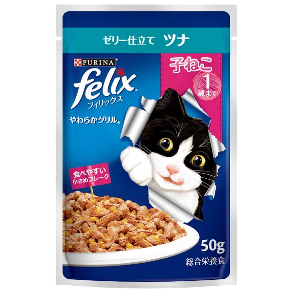 ネスレ フィリックス やわらかグリル 子ねこ ゼリー仕立て ツナ 50g（猫用ウェット パウチ）