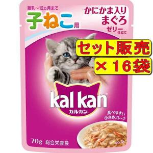 【16袋セット】マース カルカンパウチ ゼリー仕立て 子ねこ用 かにかま入りまぐろ 70g×16袋（猫用ウェット パウチ）｜pet-ppt