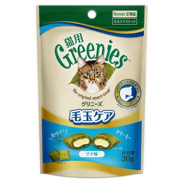 マース グリニーズ 猫用 毛玉ケア ツナ味 30g（猫用スナック デンタルケア Greenies）