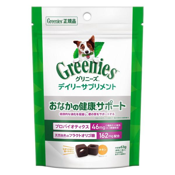 マース グリニーズ デイリーサプリメント おなかの健康サポート 63g（犬用サプリ おやつ Gree...