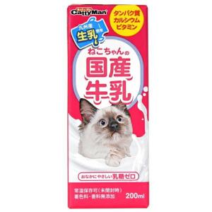 ペットの牛乳 キャティーマン ネコちゃんの牛乳 幼猫用 200ml（猫用