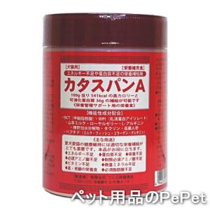 【送料無料】つくば保健食品 カタスパンA 240g（犬猫用サプリメント 食欲不振時の栄養補給に 獣医師開発）