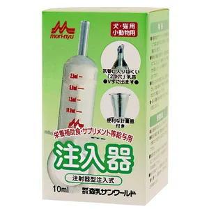 森乳サンワールド ワンラック 注入器 10ml（ペット用 注射器型 煮沸消毒可）