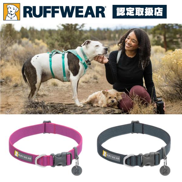 ラフウェア RUFFWEAR ハイ＆ライトカラー 首輪 犬 大型犬 中型犬 小型犬