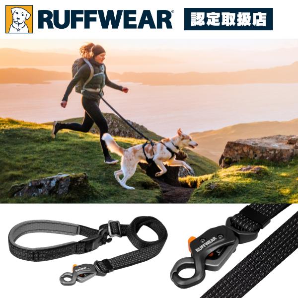 ラフウェア ショルダーリード リッジラインリーシュ 犬 小型犬 中型犬 大型犬 (ruffwear)
