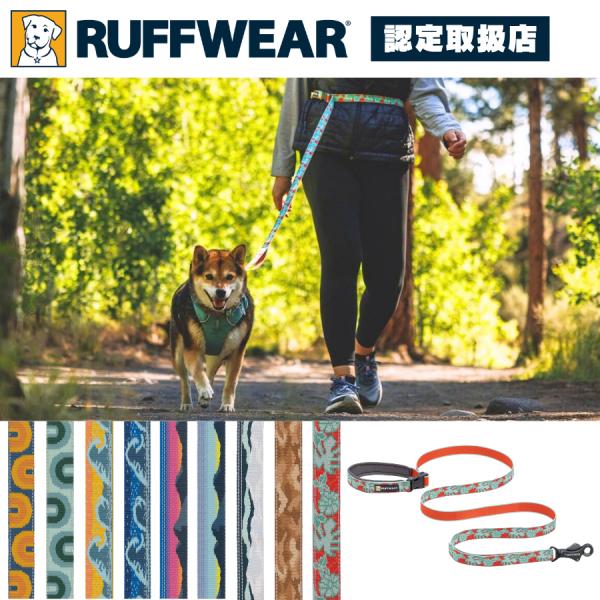 ラフウェア ショルダーリード クラッグリーシュ 犬 大型犬 中型犬 小型犬 (ruffwear)