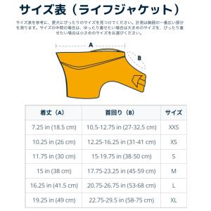 ラフウェア フロートコートライフジャケット 犬...の詳細画像2