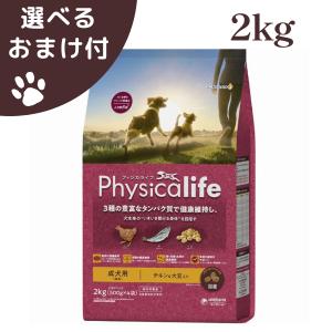 unicharm（ユニチャーム） Physicalife フィジカライフ 子犬用 チキン