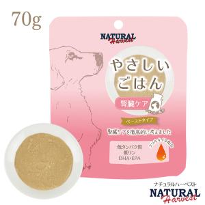 ナチュラルハーベスト（NATURAL harvest） 犬 腎臓 ドッグフード