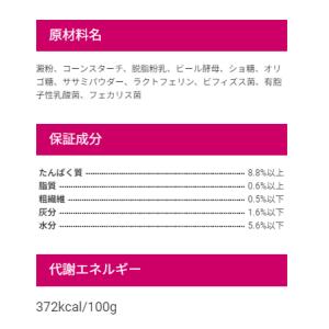セレクトバランス 善玉菌のチカラ 45g 猫用 顆粒の詳細画像2