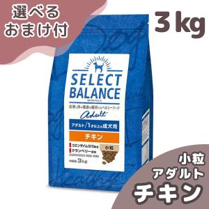 セレクトバランス 犬 アダルト チキン 小粒 ３ｋｇ｜pet-ruffruff