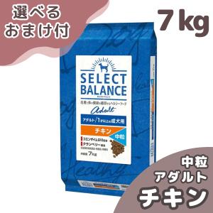 セレクトバランス アダルト チキン 中粒 1才以上 成犬用 7kg｜pet-ruffruff