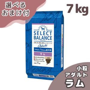 SELECT BALANCE セレクトバランス アダルト 1才以上の成犬用 ラム 小粒