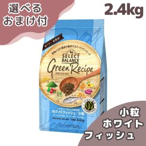 【限定】セレクトバランス 　グリーンレシピ ヴィーガン　 小粒 　１０㎏ Amazon.co.jp: セレクトバランス グリーンレシピ ヴィーガン アダルト