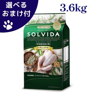 ソルビダ（SOLVIDA） 選べるおまけ付き グレインフリー ターキー 室内