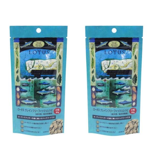 2個セット　ロータス　グレインフリー　フィッシュレシピ　小粒　８０ｇ