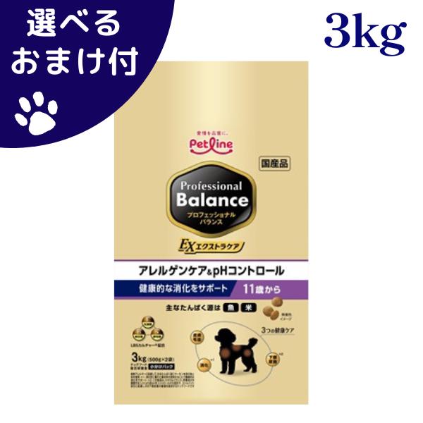 プロフェッショナル バランス アレルゲンケア&amp;pHコントロール 11歳から 3kg  犬 (ドッグフ...