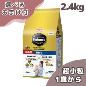 プロフェッショナル・バランス プロフェッショナルバランス 1歳から