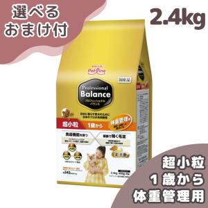 ペットライン プロフェッショナルバランス 犬用 1歳から 体重管理用