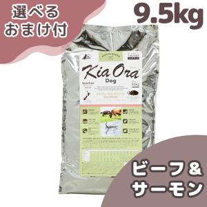 Kia Ora（キアオラ） ビーフ&レバー 400g 犬 (ドッグフード
