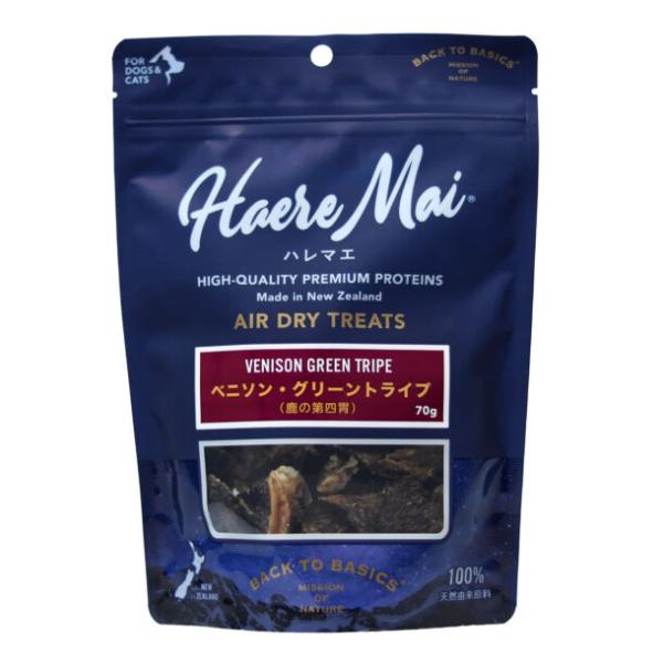 ハレマエ ベニソングリーントライプ 70g 犬 猫 おやつ (ペットトリーツ)