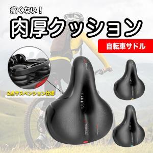 Bikeroo 自転車サドル ゴムクッション 痛みのない衝撃吸収 黒色 Amazon.co.jp: Bikeroo 自転車 サドル ゴム クッション 痛くない