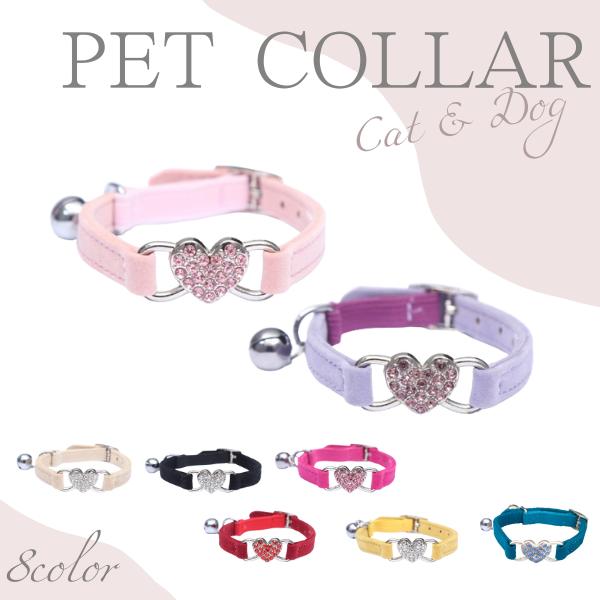猫 首輪 おしゃれ 鈴 かわいい ハート 小型犬