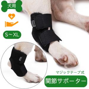 犬用 サポーター 足 ひざ 関節 怪我 防止 骨折 治療 小型犬 中型犬 ペット｜pet-ruffruff