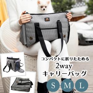 ペットキャリーバッグ 犬 キャリーバッグ 猫 ペットキャリー ペットバッグ 小型犬 犬用 猫用 ゲージ