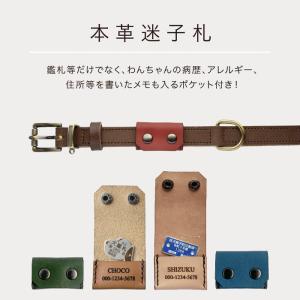 迷子札 犬 鑑札入れ ネームプレート 名札 I...の詳細画像2