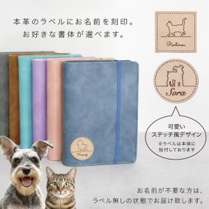 ペット用マルチケース Mサイズ 健康手帳カバー...の詳細画像2