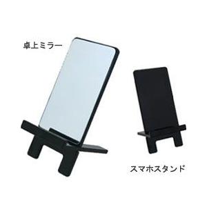 アルタ 2WAYスタンド 卓上ミラー×スマホスタンド ブラック ＡR1024195｜pet-square-cat