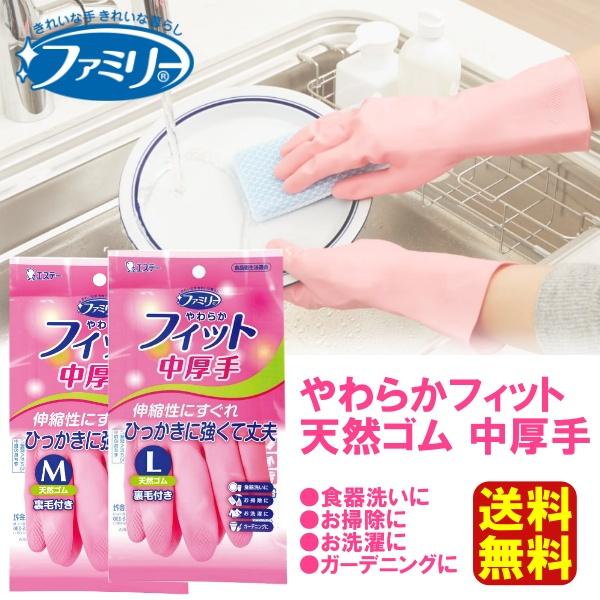 送料無料 6双セット エステー やわらかフィット 天然ゴム手袋 キッチン 中厚手 食器洗い 作業用 ...