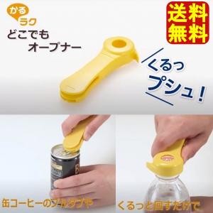 ゴム製ビン蓋オープナー : キッチンダイレクト - 通販 - Yahoo