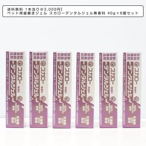 ペット用歯磨きジェル スカローデンタルジェル無香料 40g 歯垢 歯石