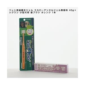 ペット用歯磨きジェル スカローデンタルジェル無香料 40g 歯垢 歯石