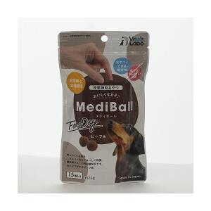 メディボール 犬用 ビーフ味(15個入)【Vet's Labo】代引き不可 投薬補助用おやつ