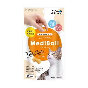 【送料無料 定形郵便物】メディボール 猫用 チーズ味(15個入)