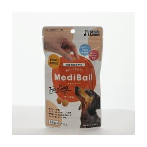 メディボール 犬用 チーズ味(15個入)【Vet's Labo】代引き不可 投薬補助用おやつ