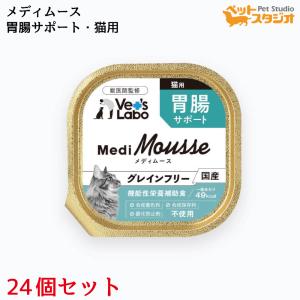 Vet'sLabo メディムース 猫用 腎臓サポート 95g×24個セット ウェット