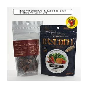 ペット用 エゾシカ肉の水煮 100g ノースイノベーション エゾシカ肉