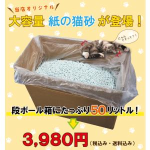 猫砂 紙 猫 紙の猫砂 50L 猫砂 流せる ...の詳細画像1