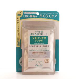 プロバイオ デンタルPET 粉末タイプ 9.8g ドッグフード サプリメント 獣医師推奨 口腔善玉菌 オーラルケア｜ペットスタジオヤフーショップ